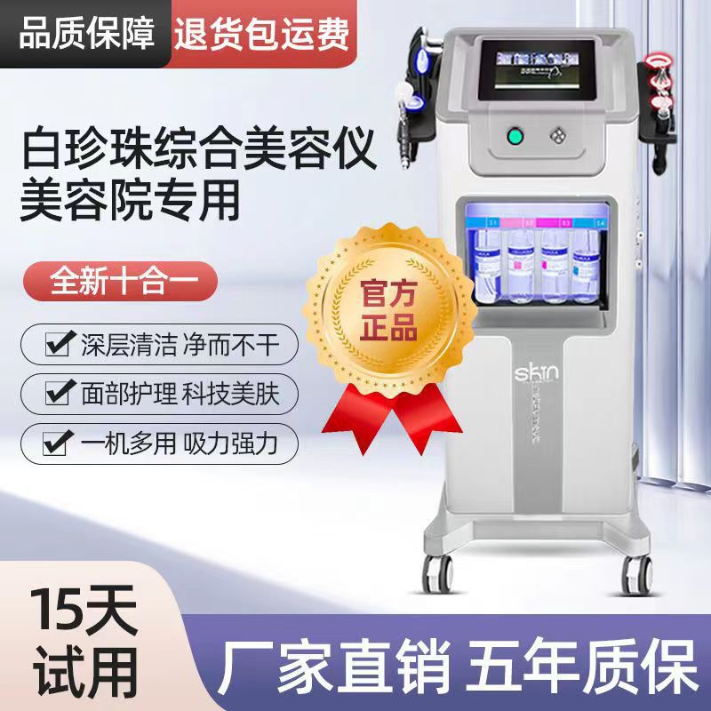 微盈黑珍珠美容仪器脸部多功能综合管理仪去黑头保湿离子大小气泡