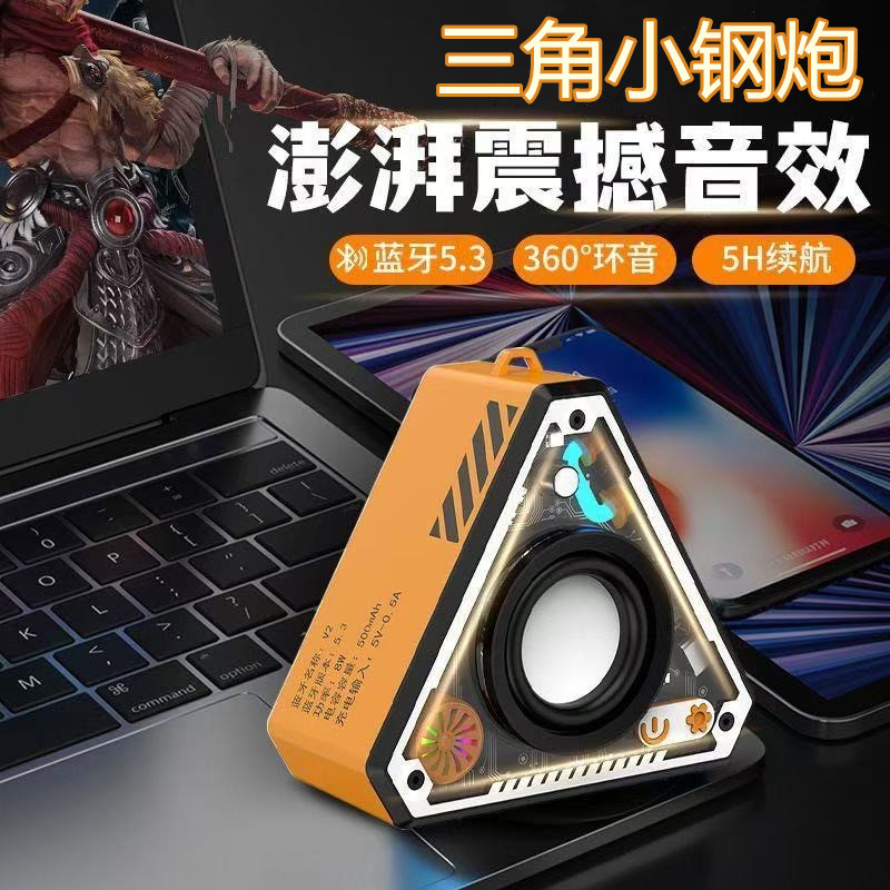 三角机甲无线蓝牙音箱小钢炮双机互联便携式桌面音响重低音高品质