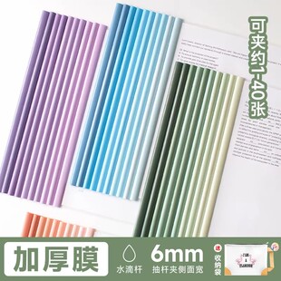 渐变色透明加厚文件夹水滴型抽杆夹纸张固定夹60张容量办公用品