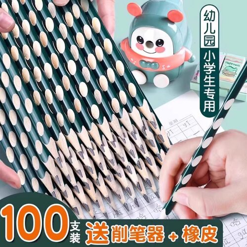 洞洞铅笔小学生专用细杆2B矫正笔三角杆正姿笔初学者用无铅毒素描