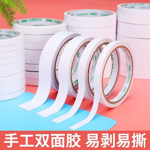 双面胶高粘度透明固定墙面胶带不留痕两面胶学生办公胶带强力粘