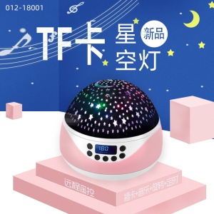 宏壹希乐星空灯投影灯卧室满天星音乐小夜灯星光卧室顶儿童礼物