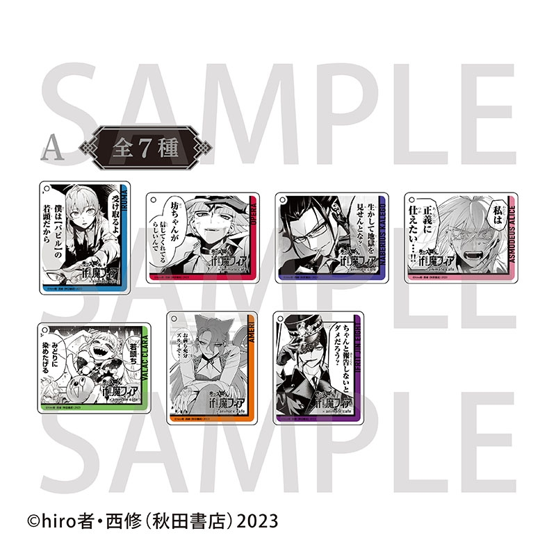 【次研屋预售】A店 入间同学入魔了 if线 cafe 黑白风亚克力挂件A