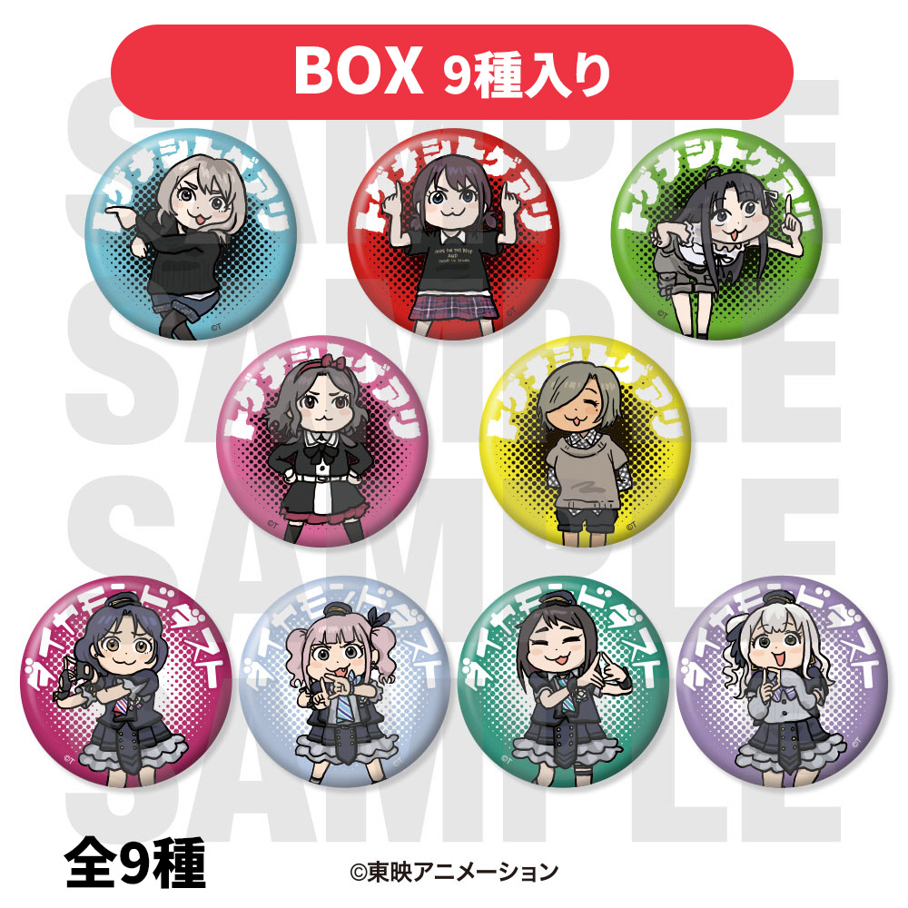 【次研屋现货】Sofmap 哭泣少女乐队 gbc Q版吧唧立牌挂件