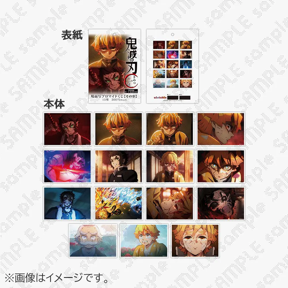 【次研屋预售】UFOTABLE 鬼灭之刃 无限城篇cafe第三期明信片套装