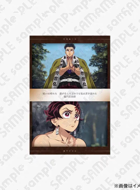 【次研屋现货】UFOTABLE 鬼灭之刃特别编集篇 柱训练篇明信片2