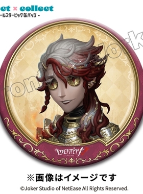 【次研屋现货】A限 第五人格 select×collect 大吧唧徽章 二