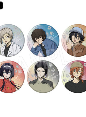 【次研屋现货】CHUGAI 文豪野犬 东武动物园 吧唧徽章