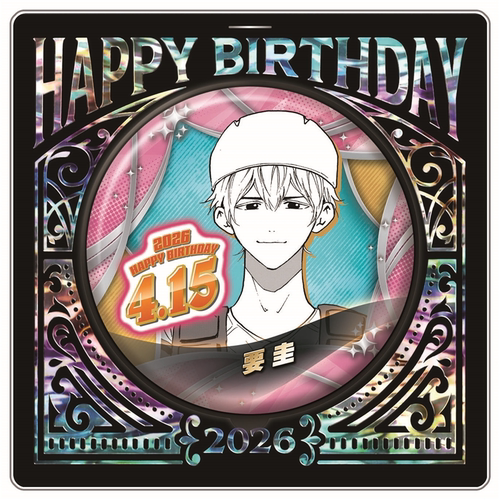 【次研屋预售】JCS 失忆投补 要圭 2026生日吧唧立牌挂件卡片套装