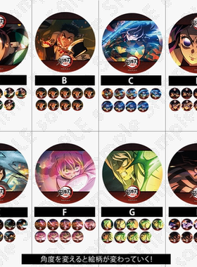 【次研屋现货】鬼灭之刃时透无一郎富冈义勇 光栅吧唧徽章日版