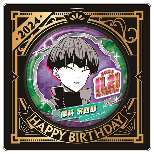 【次研屋现货】JS限定 怪兽八号 保科宗四郎 2024生日 吧唧徽章