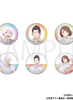 【次研屋现货】MAPPA 咒术回战 After School 放学后 吧唧立牌