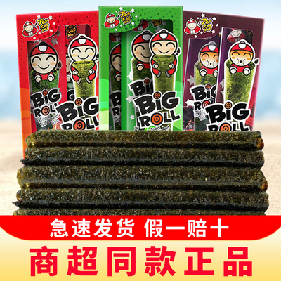 泰国进口老板仔脆紫菜卷