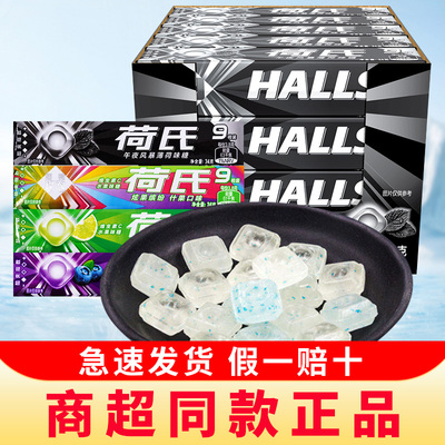 荷氏午夜风暴薄荷糖34g清凉润喉