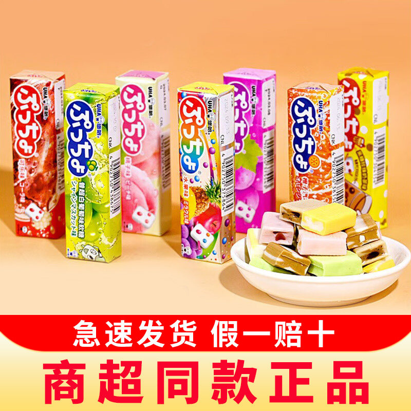 日本进口UHA悠哈果汁软糖普超味觉糖夹心水果糖条糖儿童糖果零食