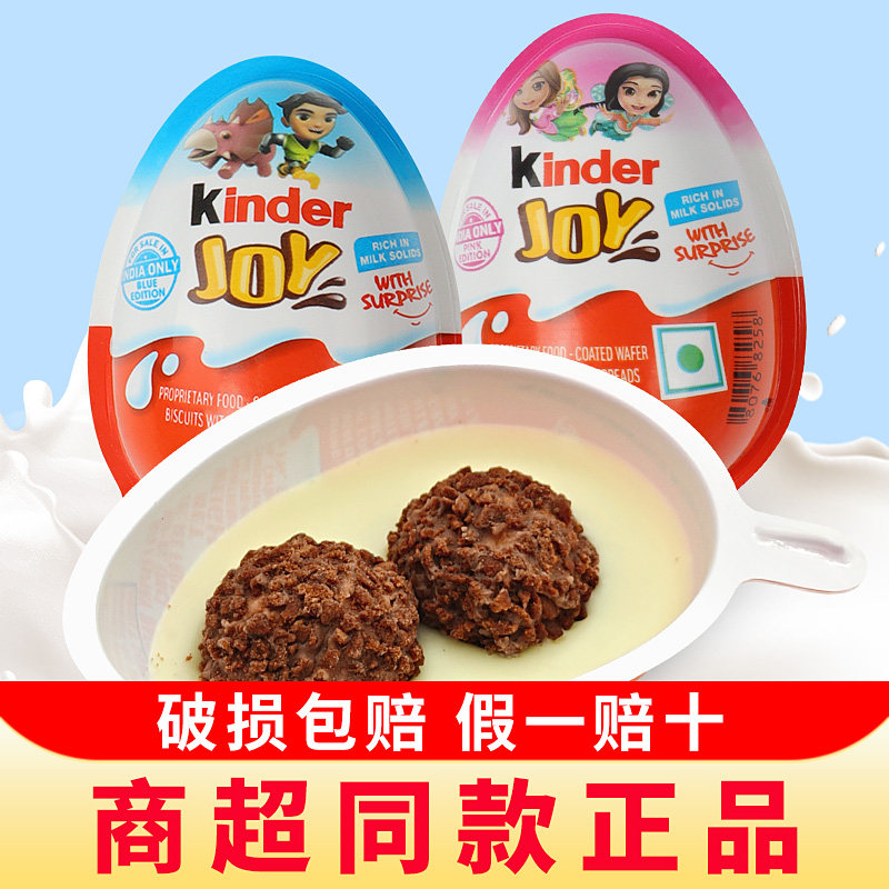 进口kinder健达奇趣蛋半边巧克力女孩版男孩版玩具儿童节零食小吃