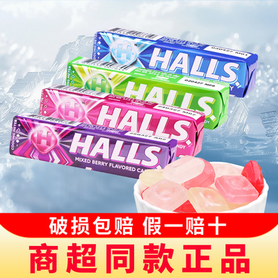泰国进口halls荷氏薄荷糖强劲