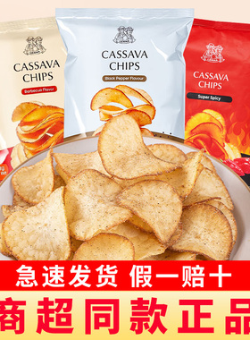印尼进口lerna莱纳薄脆原切木薯片cassava chips零食休闲小吃食品