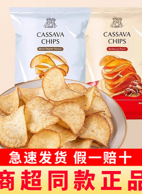 印尼进口lerna莱纳黑胡椒木薯片cassava chips膨化小吃办公室零食