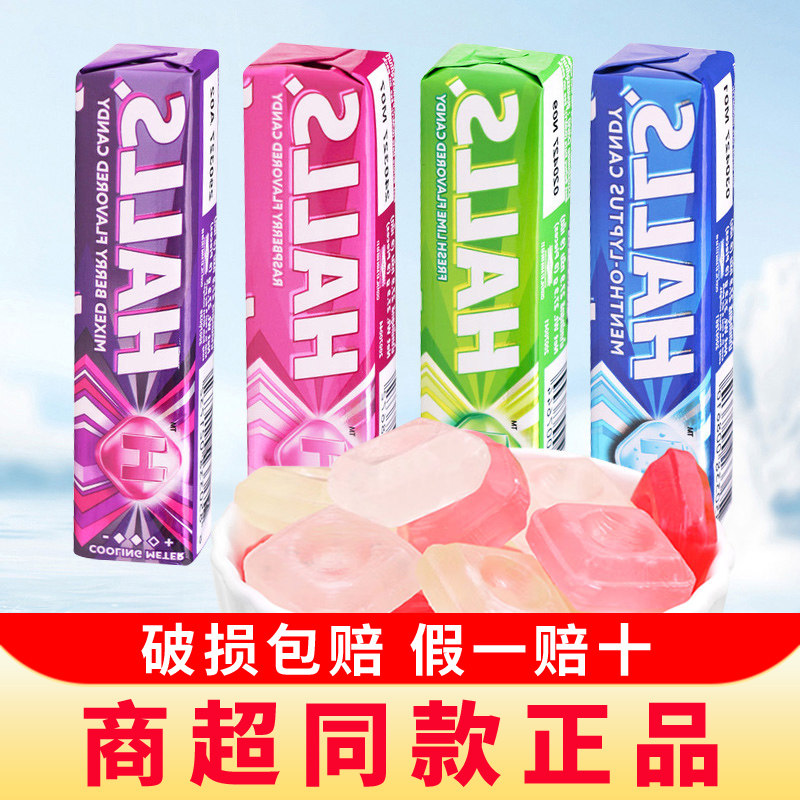 泰国进口halls荷氏薄荷糖强劲清凉糖超强润喉糖水果糖硬糖果零食
