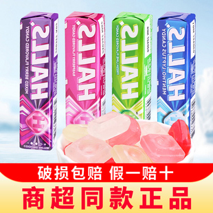 泰国进口halls荷氏薄荷糖强劲清凉糖超强润喉糖水果糖硬糖果零食