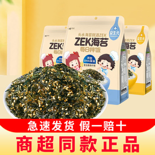 zek海苔拌饭碎每日寿司紫菜包饭专用儿童饭团芝麻肉松海苔片零食