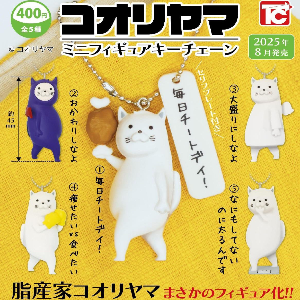 [预售]日本正版TOYS扭蛋
