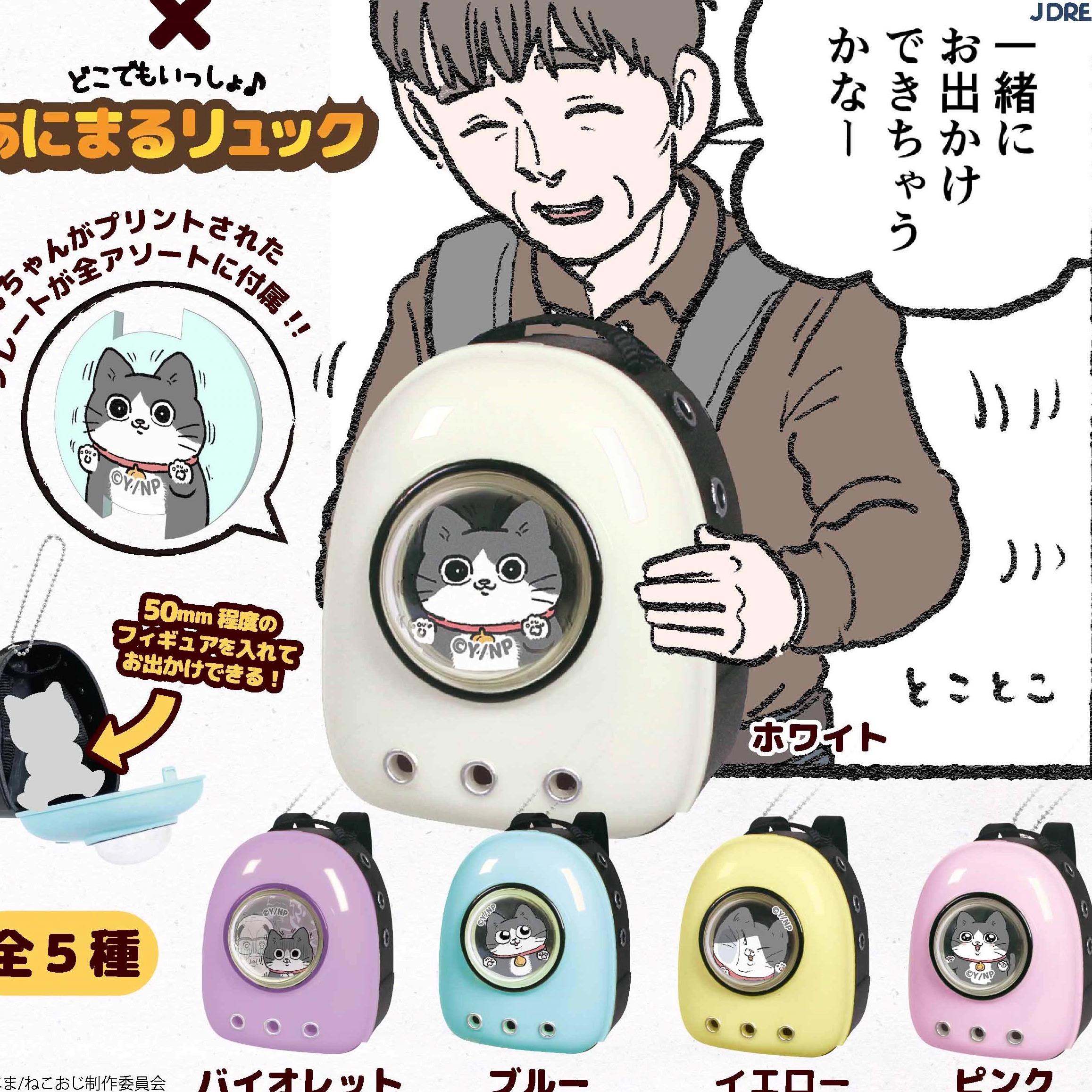 [预售]日本正版J.DREA扭蛋