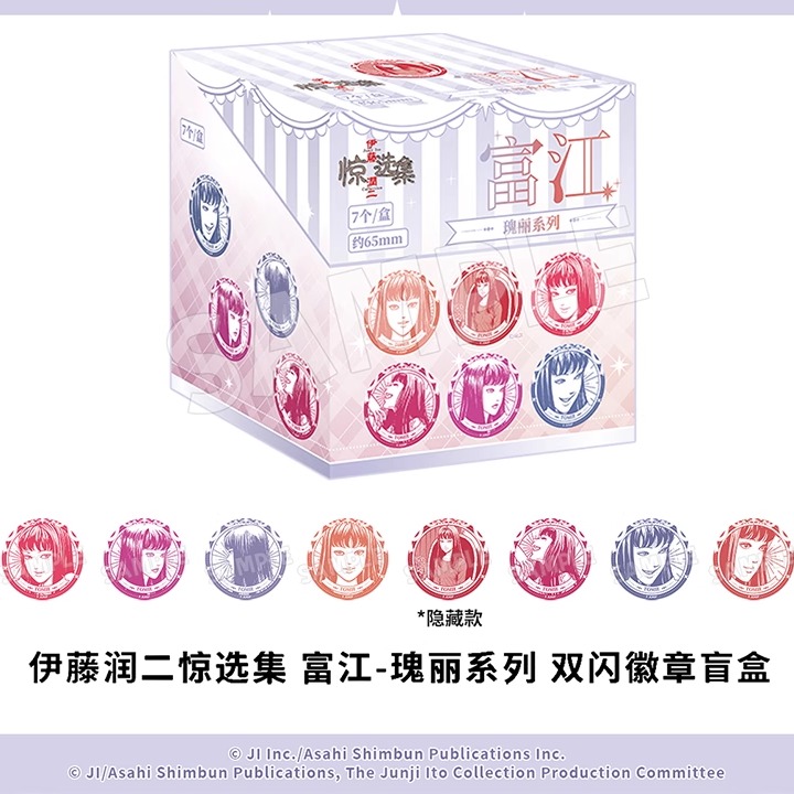 [现货]瑰丽系列川上富江徽章