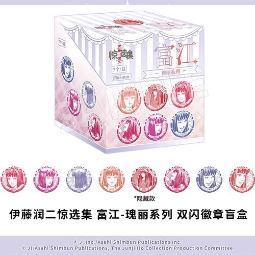 [现货]瑰丽系列川上富江徽章