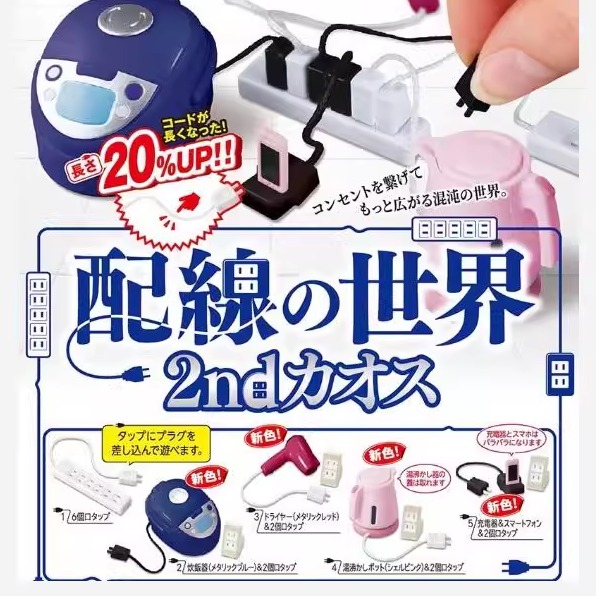 [预订]扭蛋吹风机电饭煲