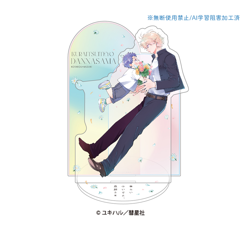 [预售]EatMeUp,ydar立牌