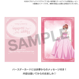 [预售]  LoveLive!虹咲学园 上原步梦生日套装 M02602 周边