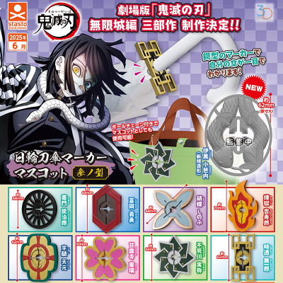 [预售]正版鬼灭之刃日轮刀伞柄