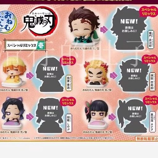 [预售]     鬼灭之刃Q版睡眠 无限城编 合集 扭蛋,模玩/动漫/周边/娃圈三坑/桌游,动漫徽章/立牌,淘宝优惠券,粉丝福利购,淘宝优惠卷