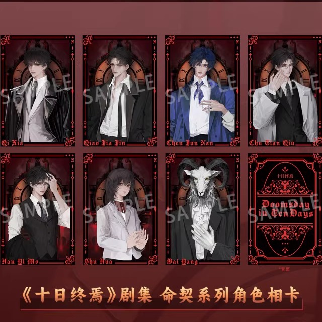 [现货]十日终焉命契系周边