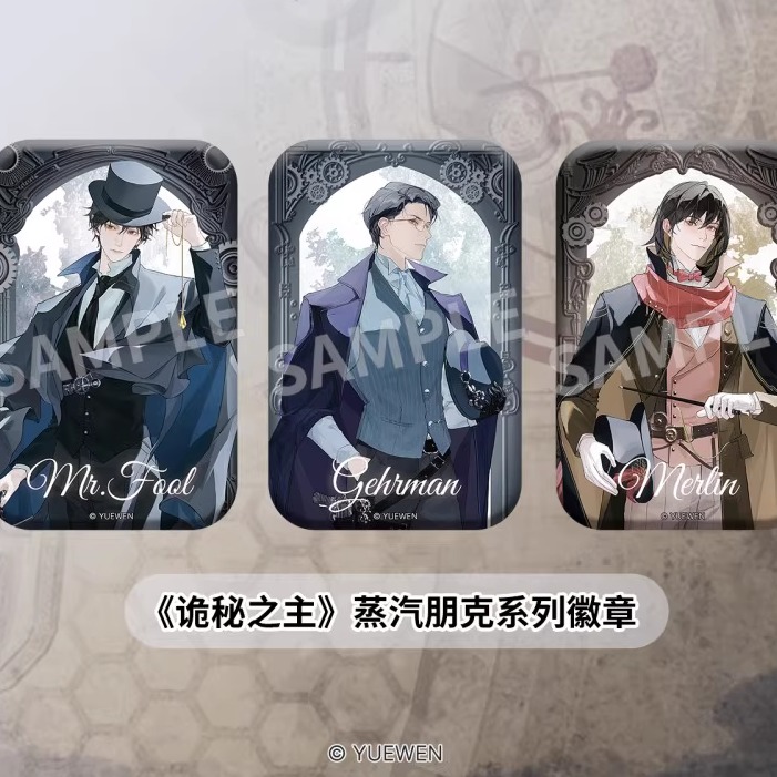 [现货]诡秘之主蒸汽朋周边