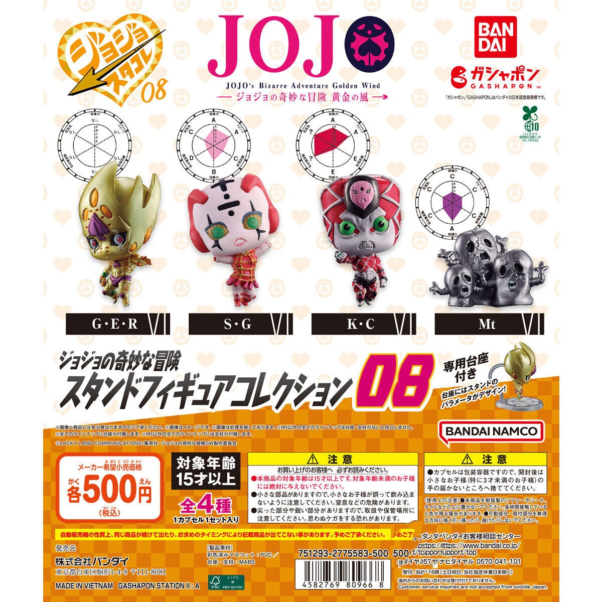 [预售]日本正版扭蛋J