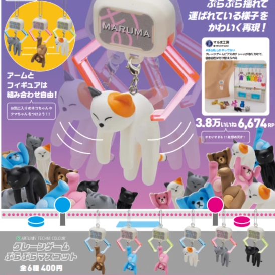 [预订]扭蛋抓娃娃挂件