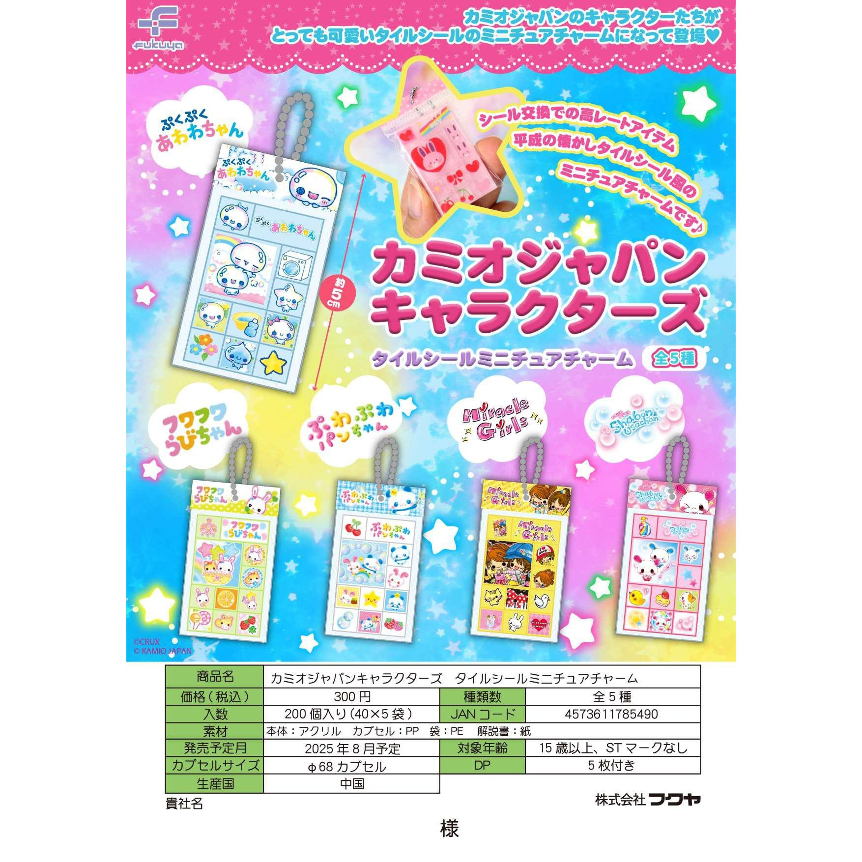 [预售]日本正版FUKUYA扭蛋