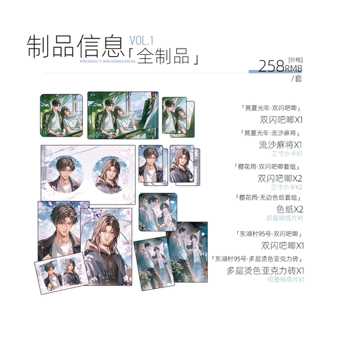 [预售]楚天以南四时瑾第一期