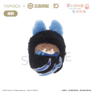 [预售]   TAPIOCA 王者荣耀 Q版掌心襁褓毛绒玩偶Vol2 T0830 周边
