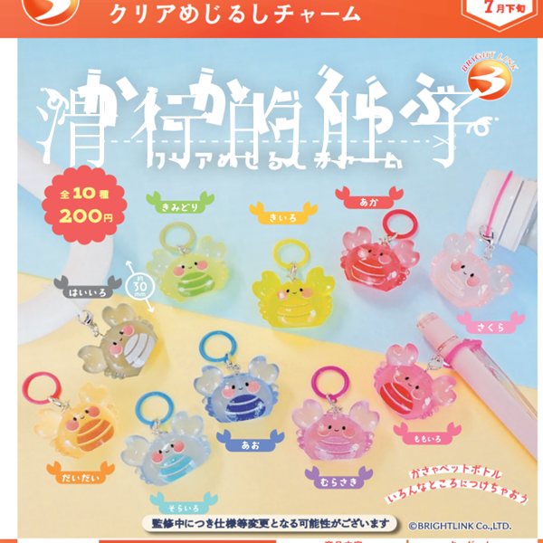 [预售]日本BRIGHTLIN扭蛋