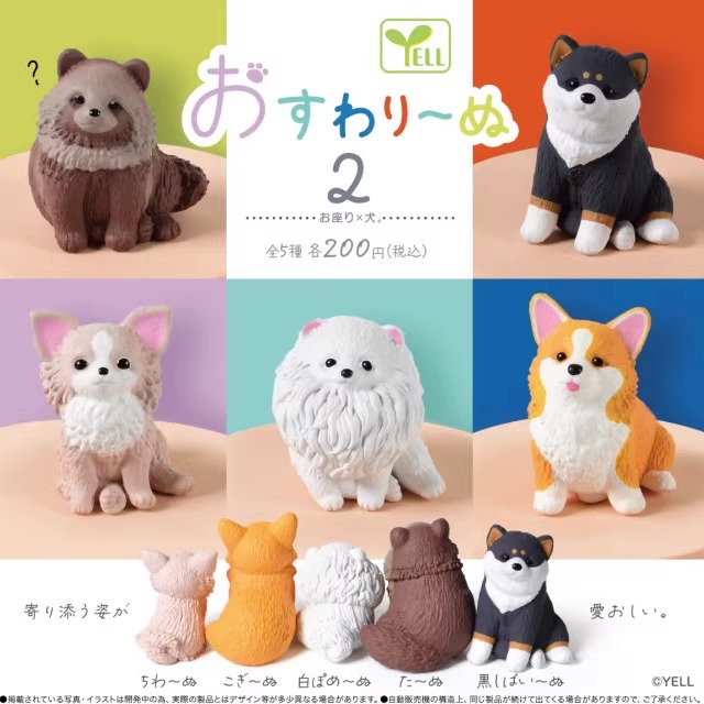 [预订]YELL扭蛋狗狗坐姿