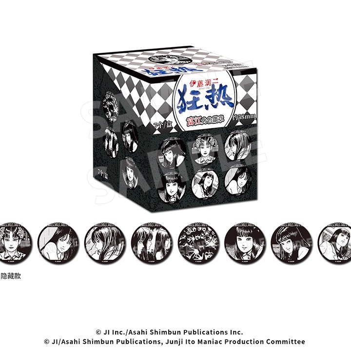 [现货]正版伊藤润二狂徽章