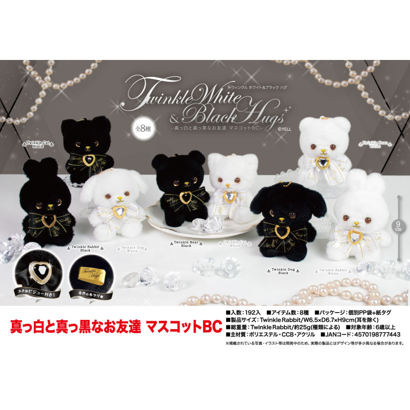 [预订]  毛绒 宝石 黑白小动物朋友挂件 垂耳兔 可爱