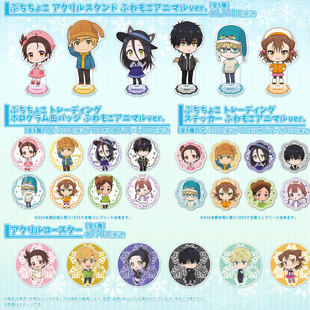 [预售] 舞冰的祈愿金牌得主Q版杯垫吧唧贴纸立牌 毛茸茸 周边