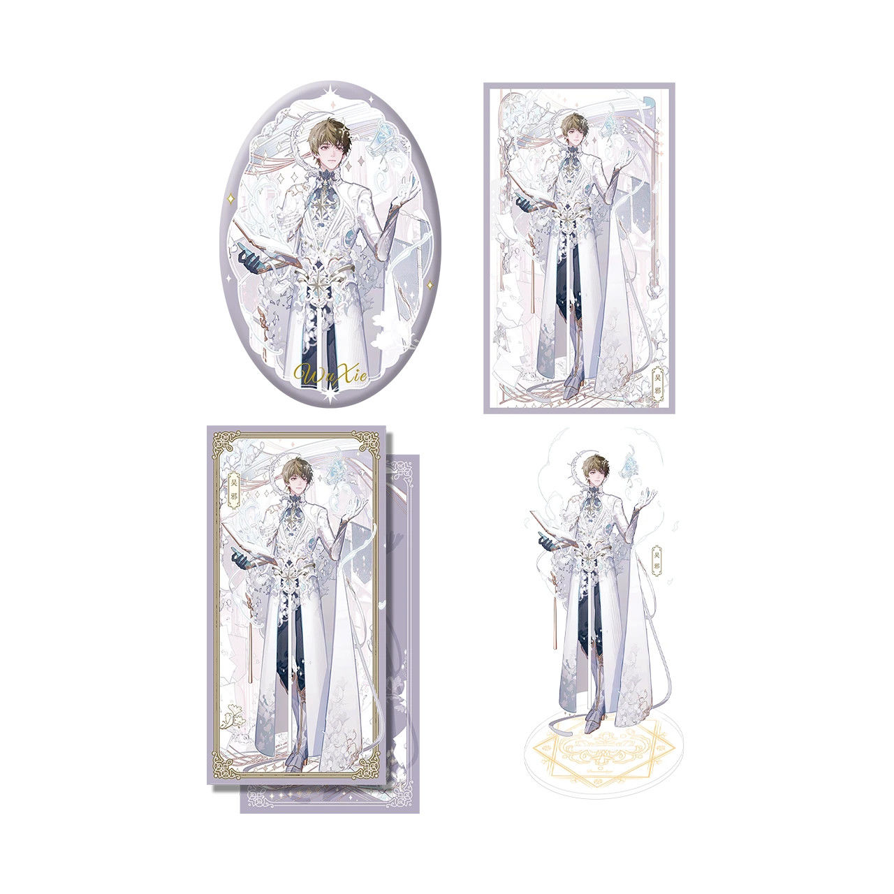 [预订]盗墓笔记官方正版周边