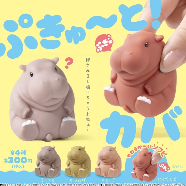 [预订]YELL扭蛋玩偶KIT