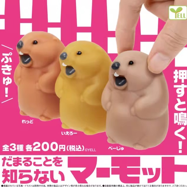 [预订]YELL扭蛋尖叫的土